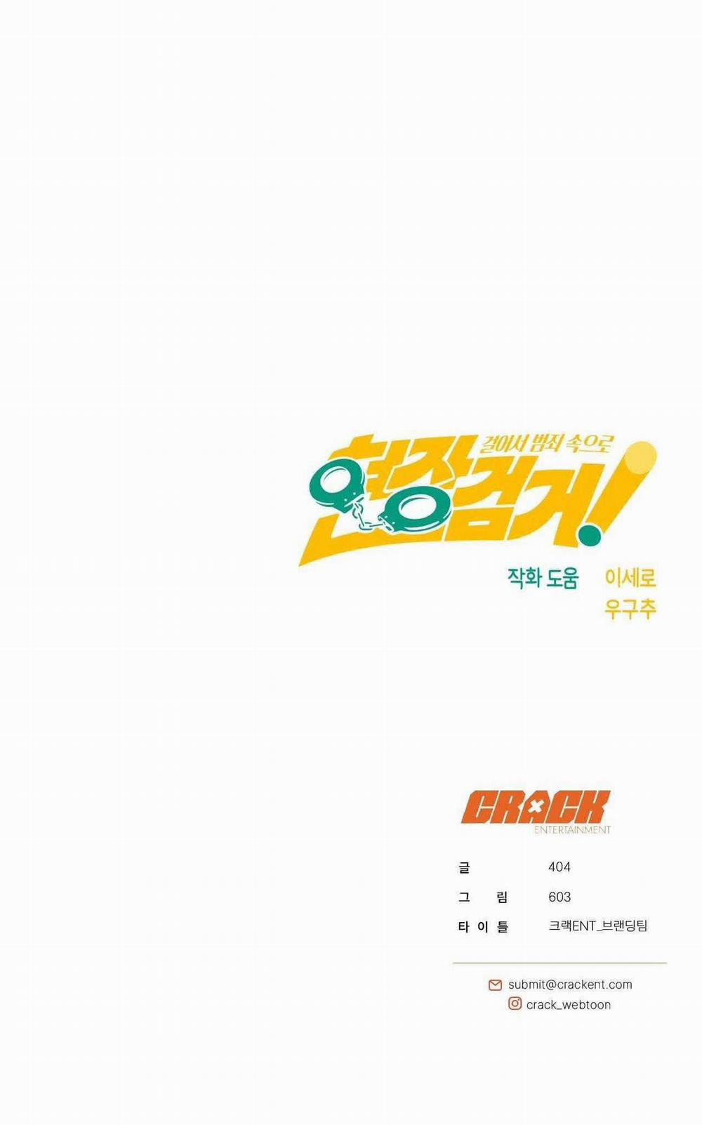 Bắt Tại Trận 13 trang 47