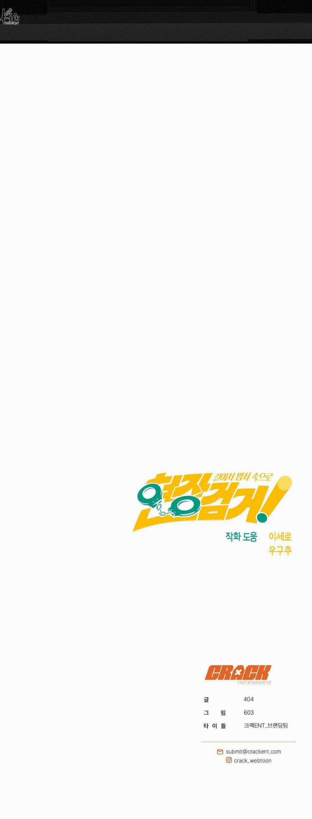 Bắt Tại Trận 14 trang 44