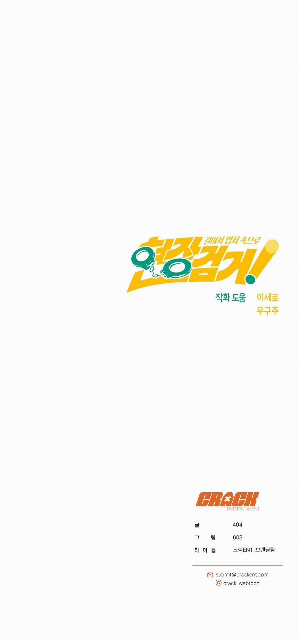 Bắt Tại Trận 15 trang 52