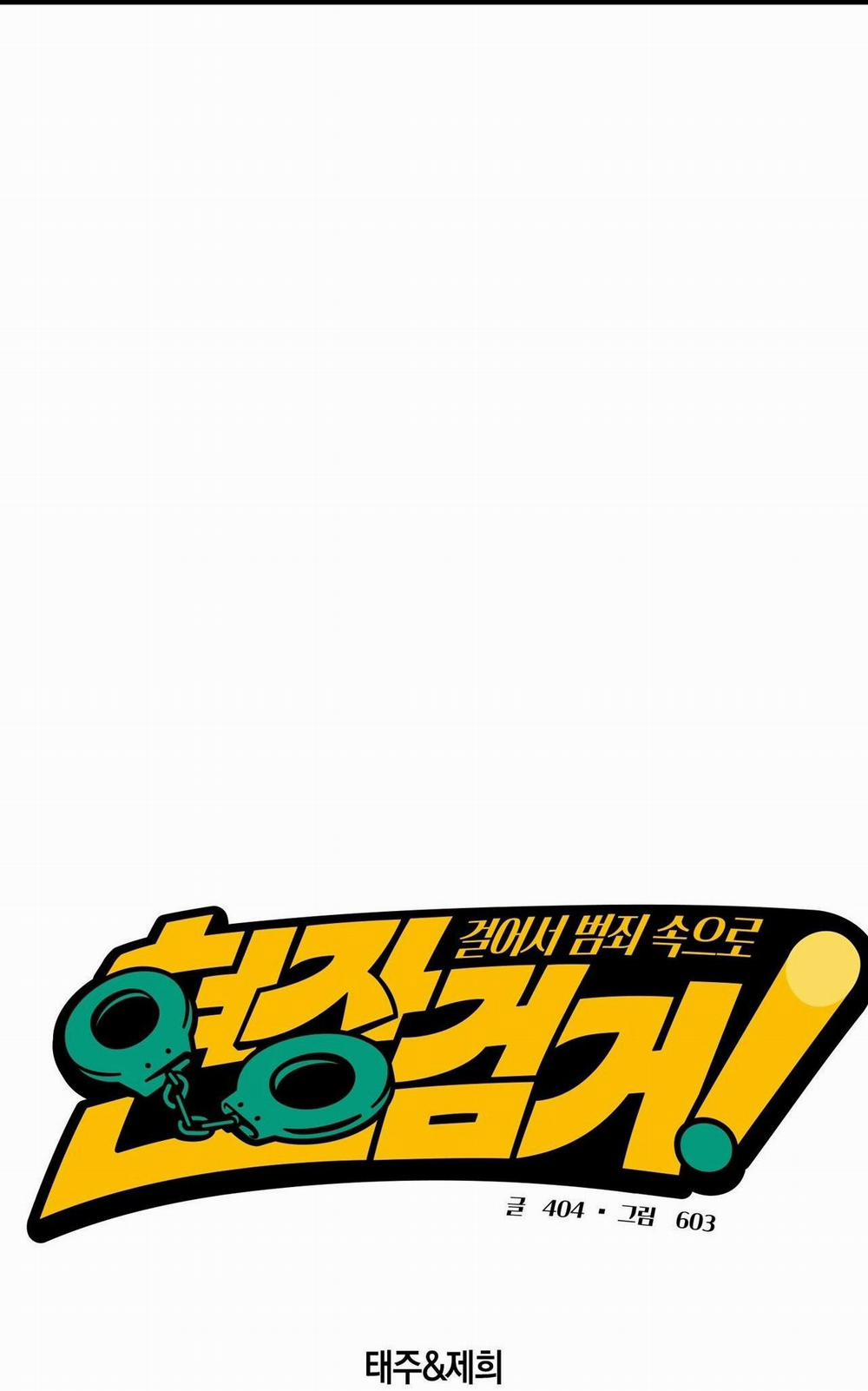 Bắt Tại Trận 16 trang 24