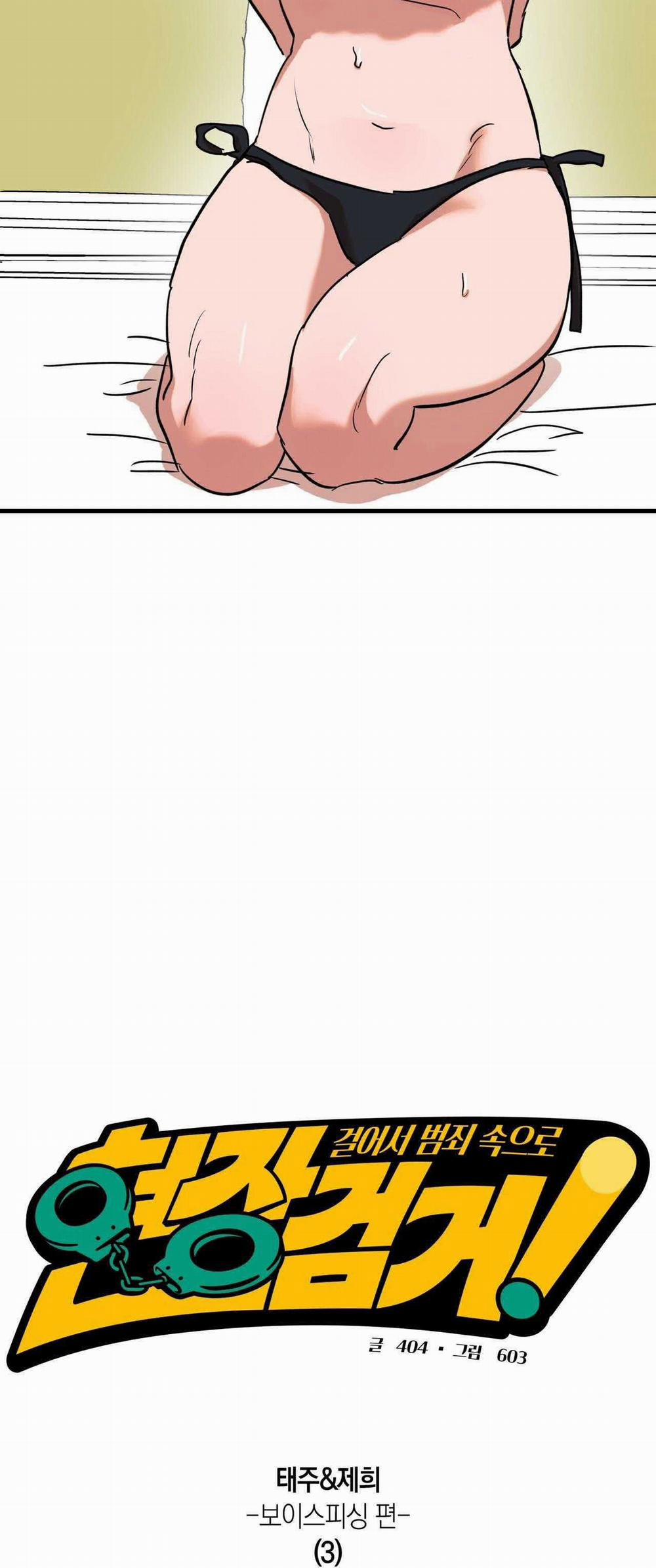 Bắt Tại Trận 17 trang 1