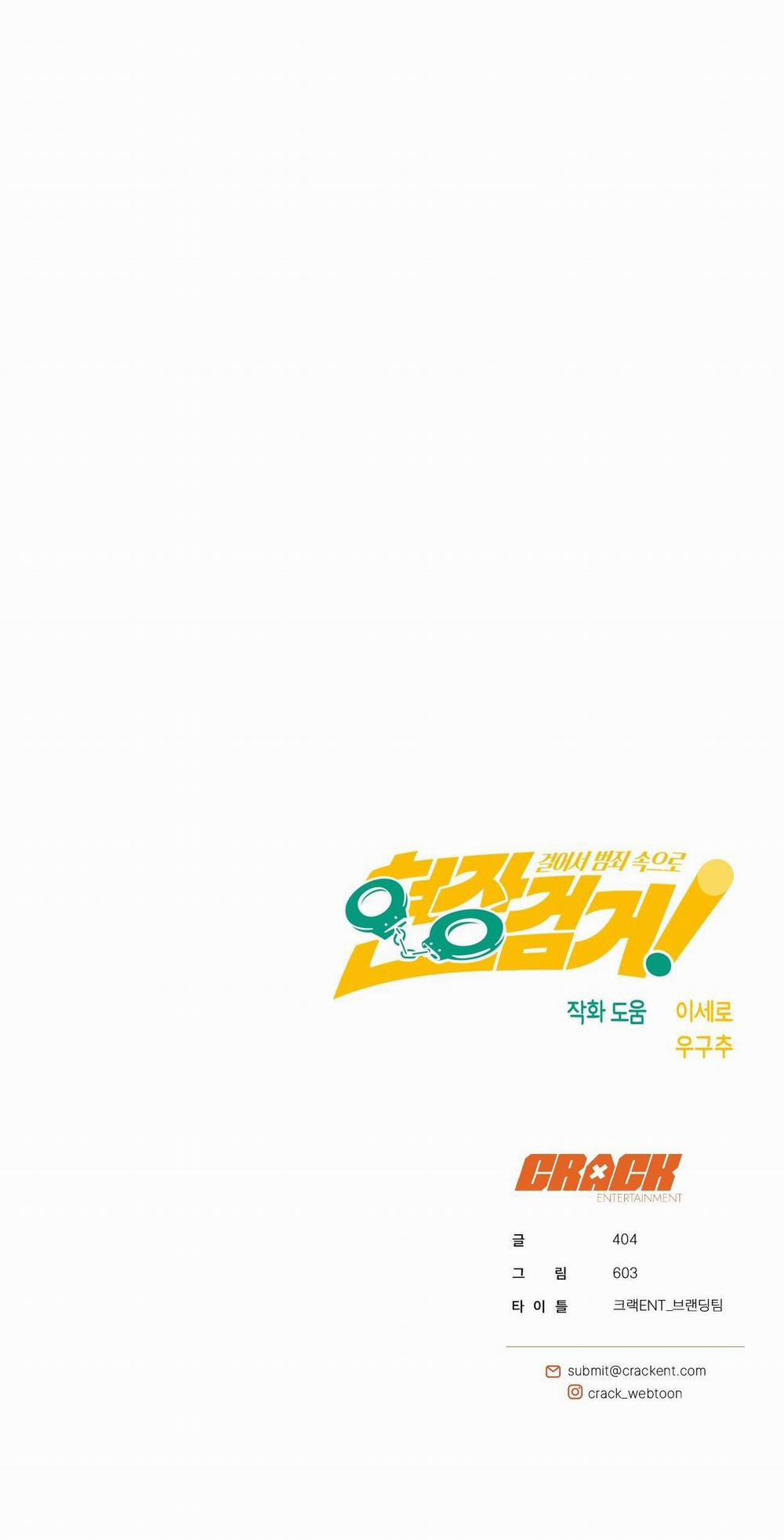 Bắt Tại Trận 18 trang 42