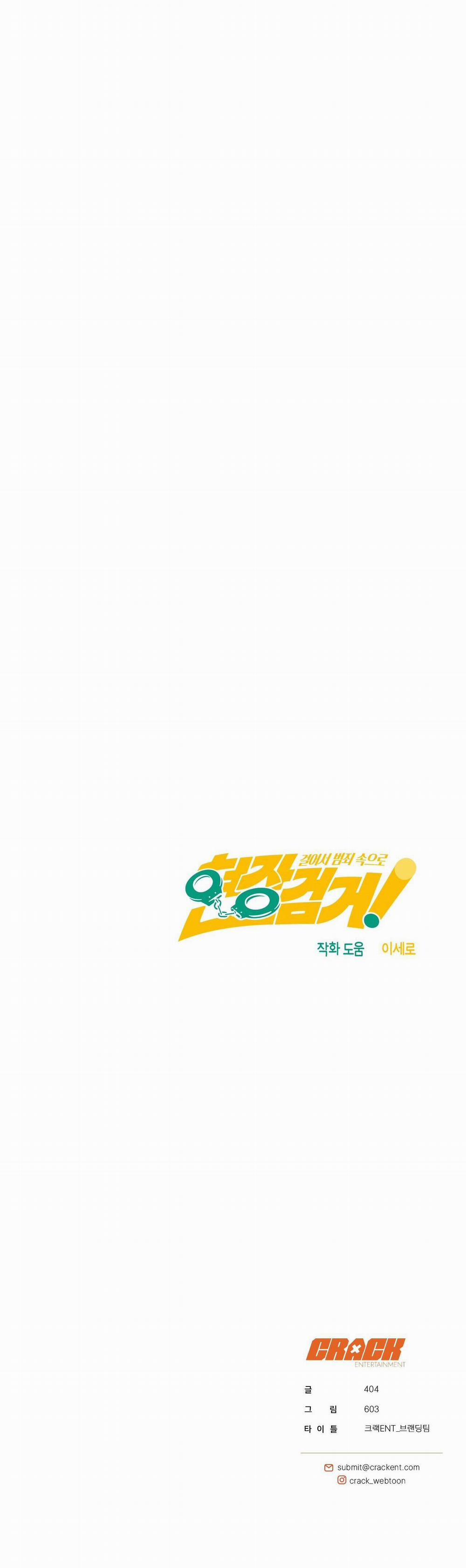 Bắt Tại Trận 5 trang 37