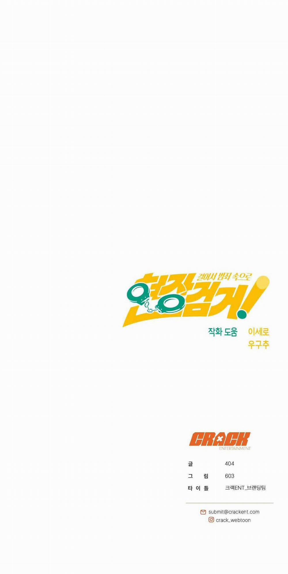 Bắt Tại Trận 8 trang 41