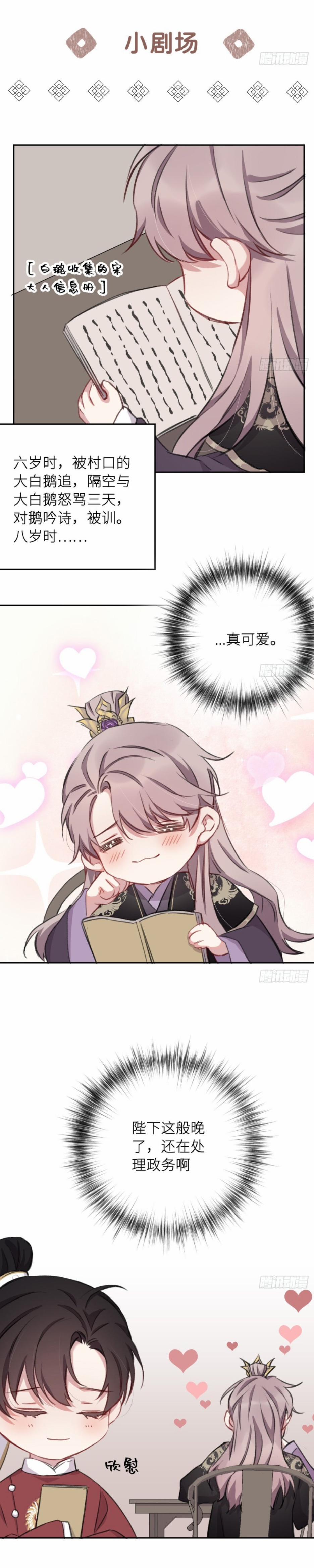 Bất Tảo Triều 14 trang 34