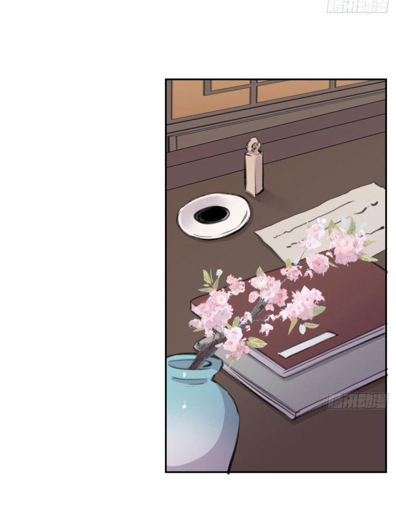 Bất Tảo Triều 17 trang 1