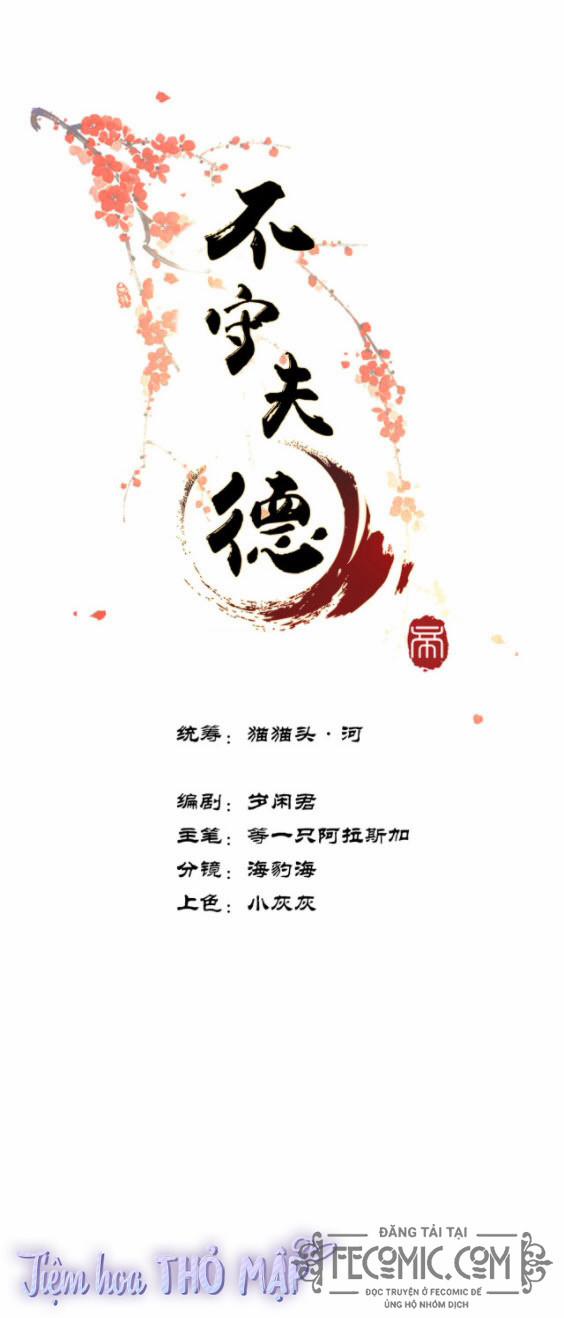 Bất Thủ Phu Đức 4 trang 0