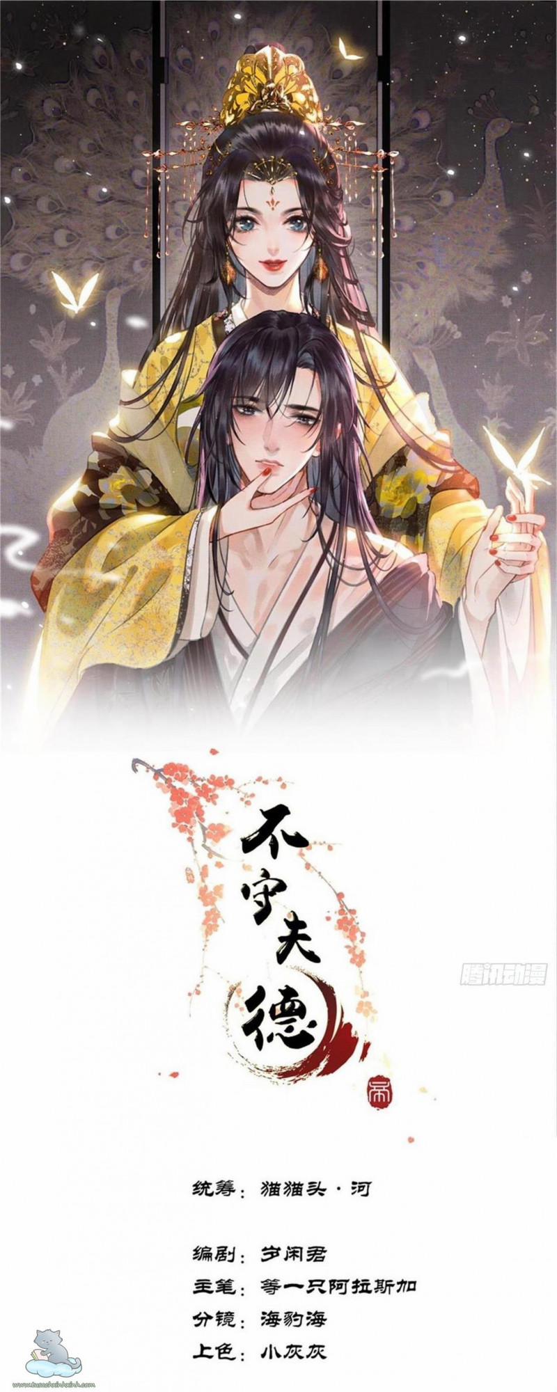 Bất Thủ Phu Đức 6 trang 0