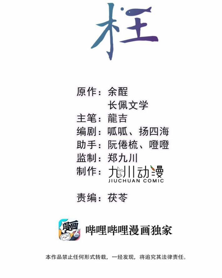 Bất Uổng 24 trang 1