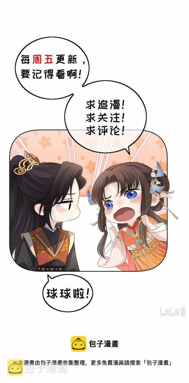 Bất Uổng 30 trang 13