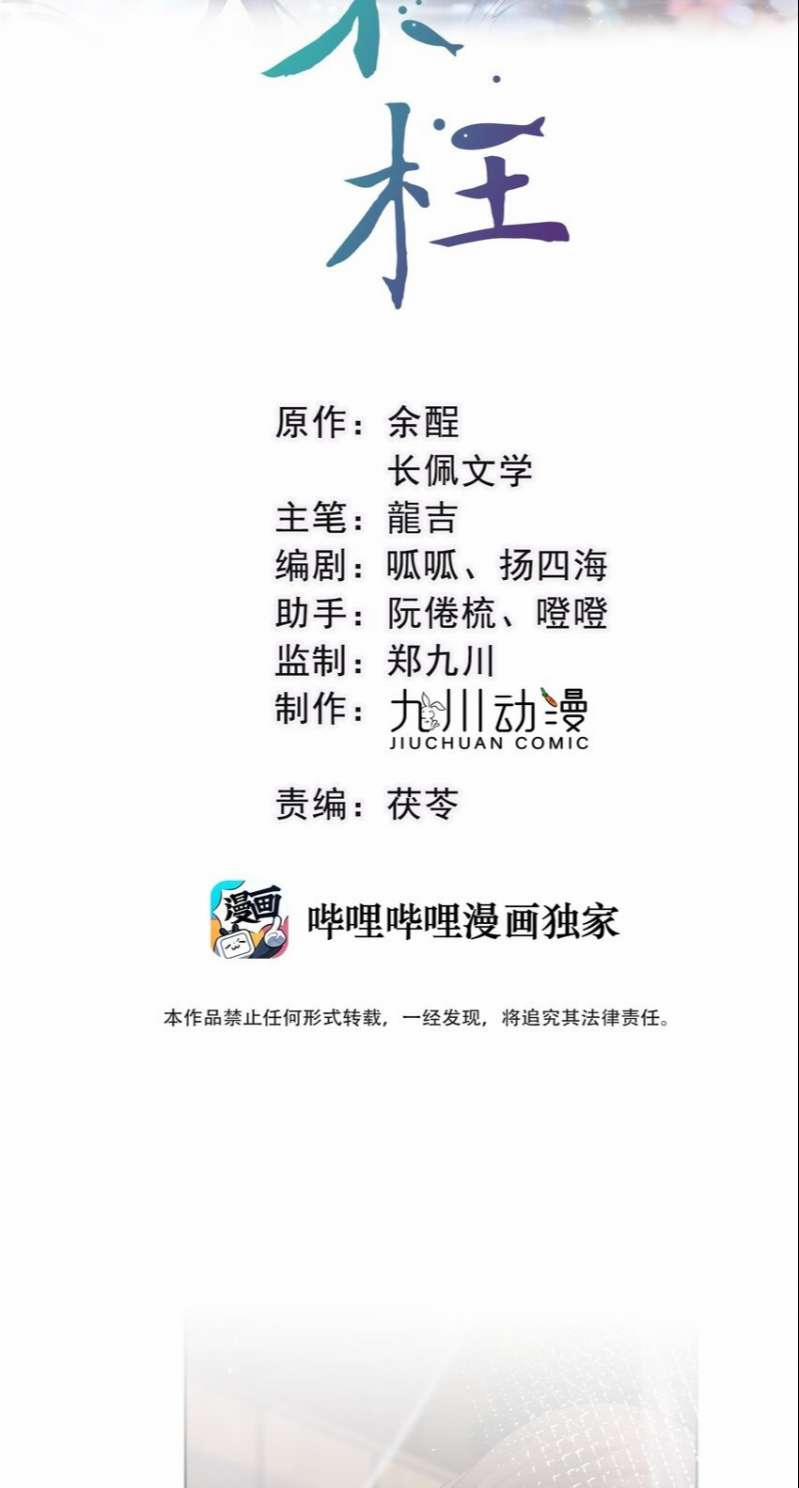 Bất Uổng 38 trang 1