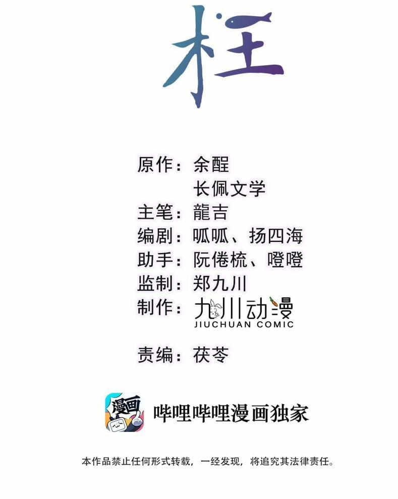 Bất Uổng 57 trang 1