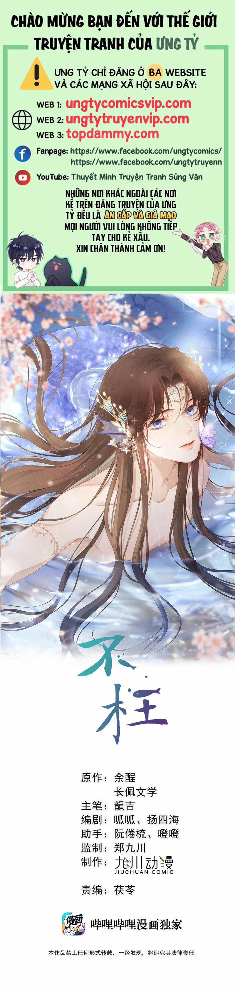 Bất Uổng 61 trang 0