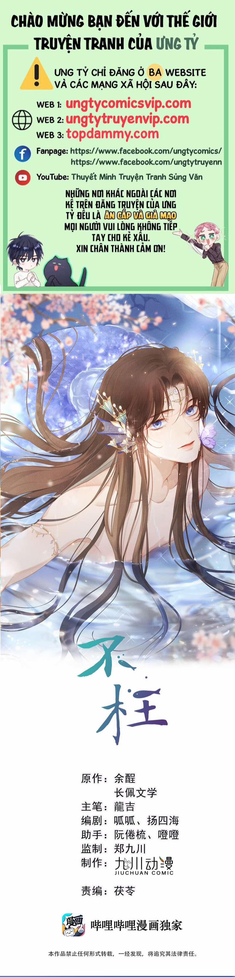 Bất Uổng 69 trang 0