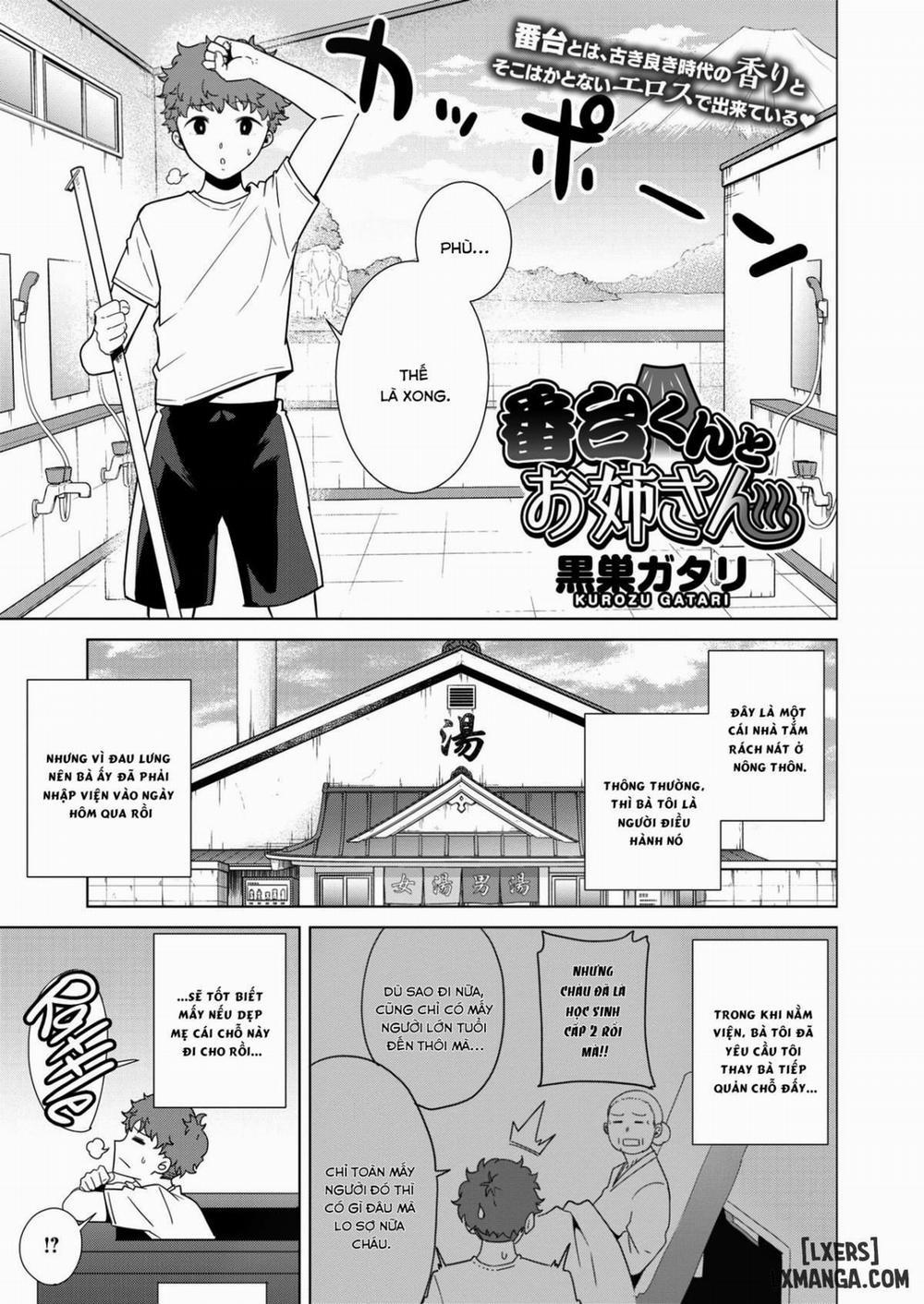 Bath Attendant-kun and Onee-san Oneshot trang 0