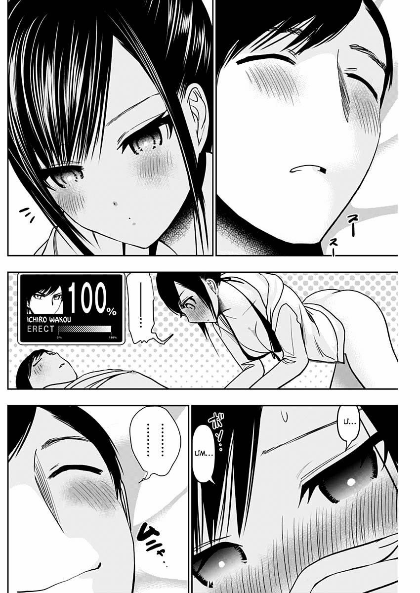 Batsu Hare 40 trang 4