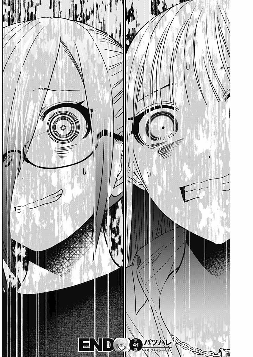 Batsu Hare 41 trang 13