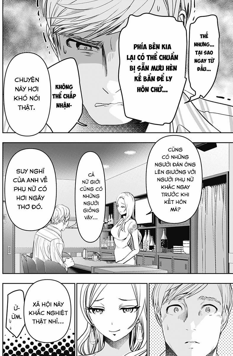 Batsu Hare 79 trang 7