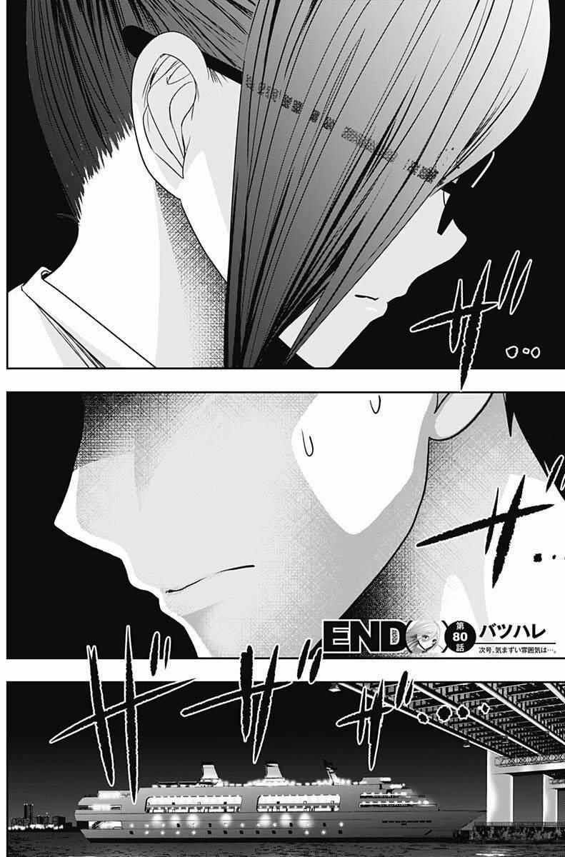 Batsu Hare 80 trang 13