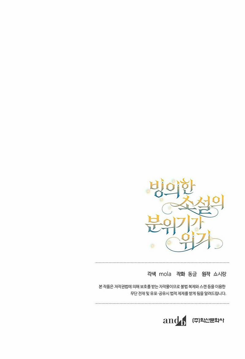 Bầu Không Khí Nguy Hiểm Của Cuốn Tiểu Thuyết Nhập Vai 10 trang 23