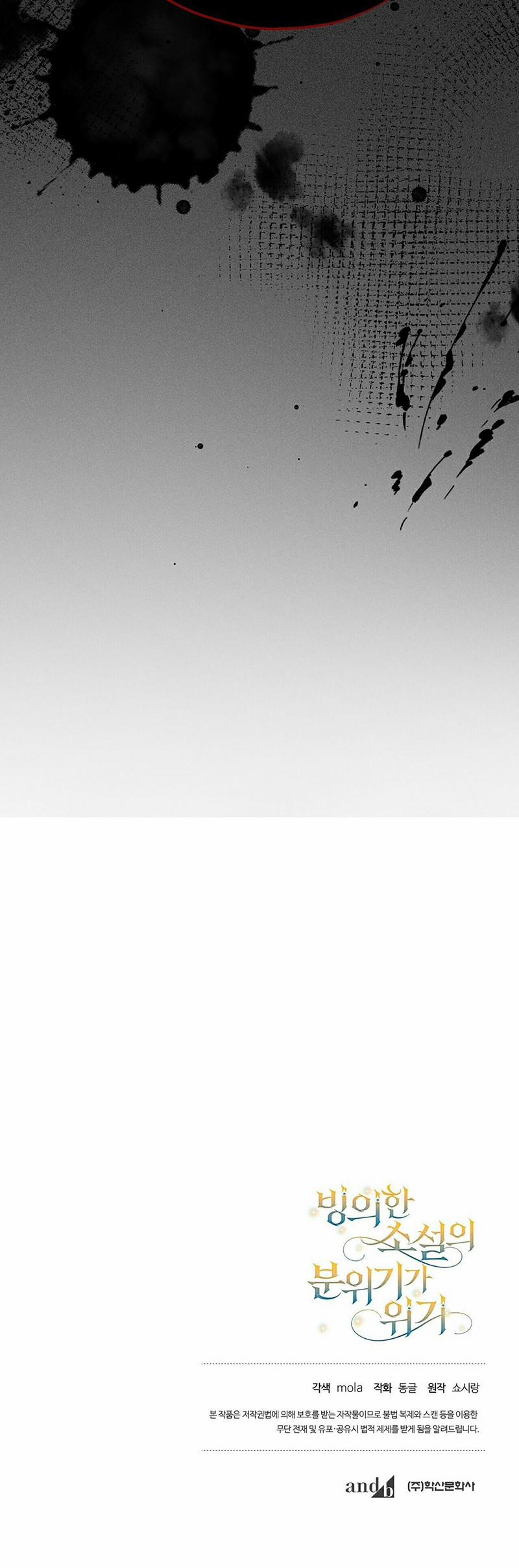 Bầu Không Khí Nguy Hiểm Của Cuốn Tiểu Thuyết Nhập Vai 7 trang 22