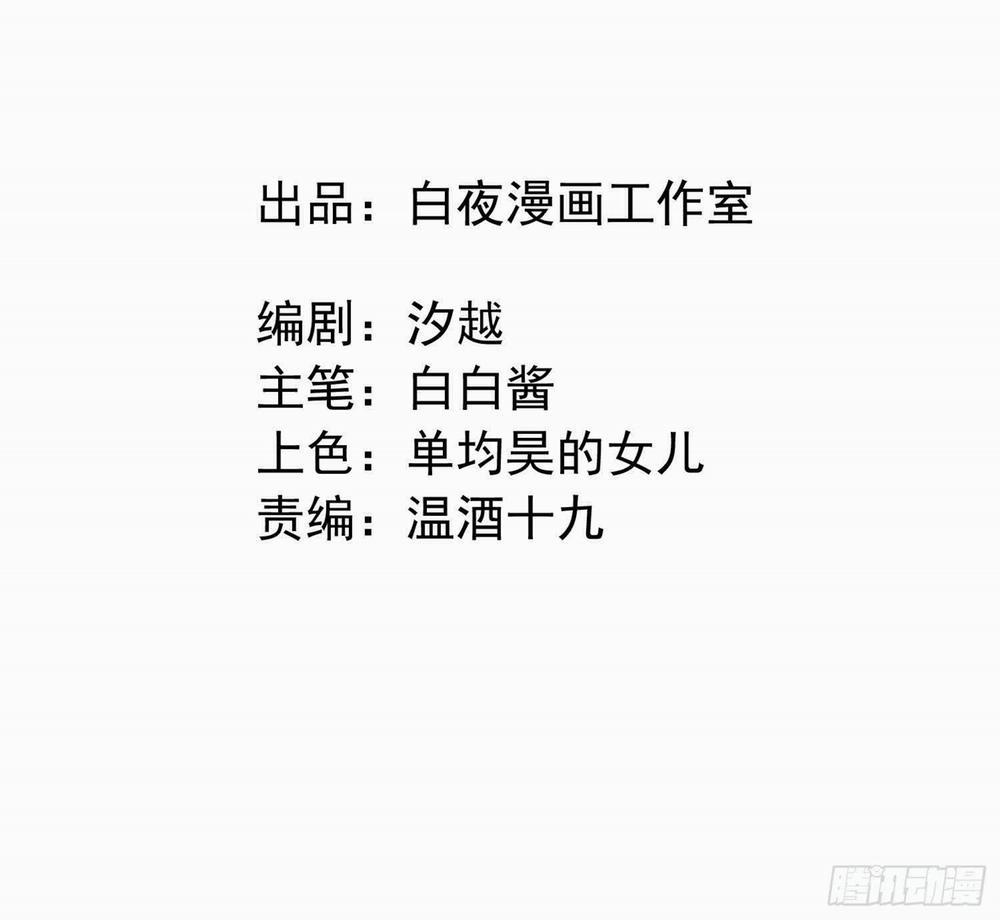 Báu Vật Chia Đôi 10 trang 2