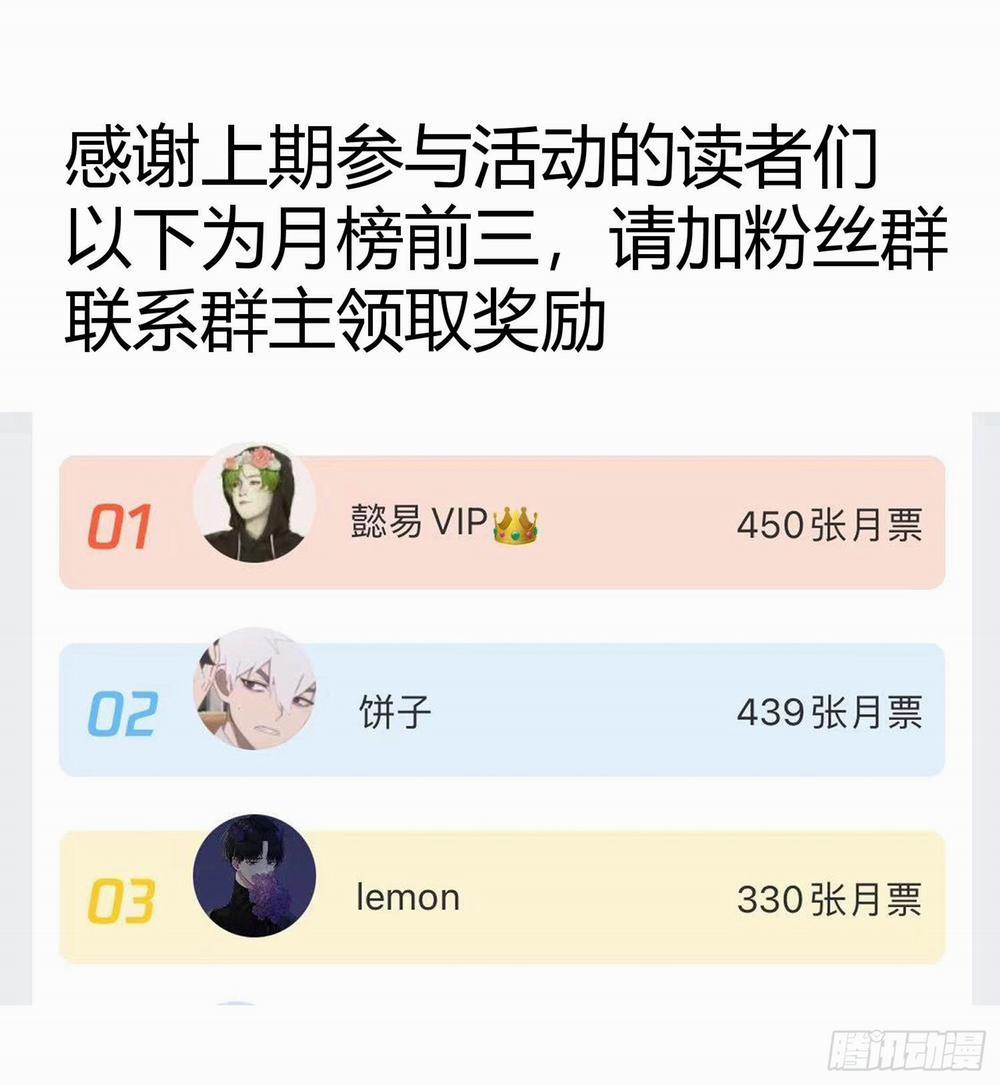 Báu Vật Chia Đôi 12 trang 33