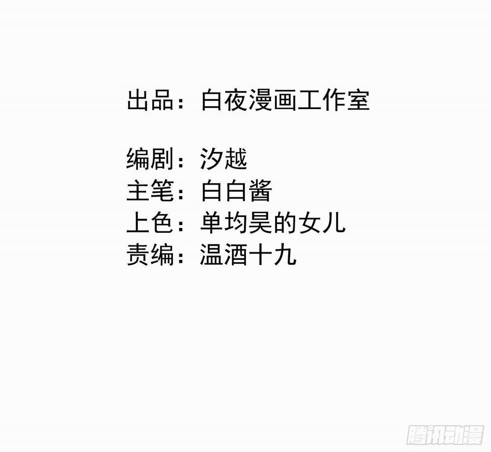 Báu Vật Chia Đôi 13 trang 1