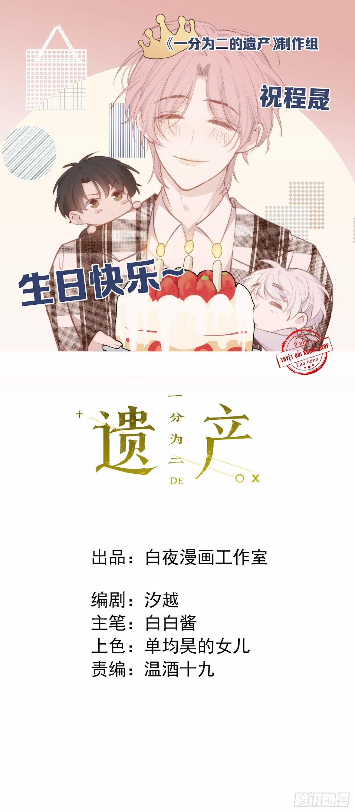 Báu Vật Chia Đôi 14 trang 1