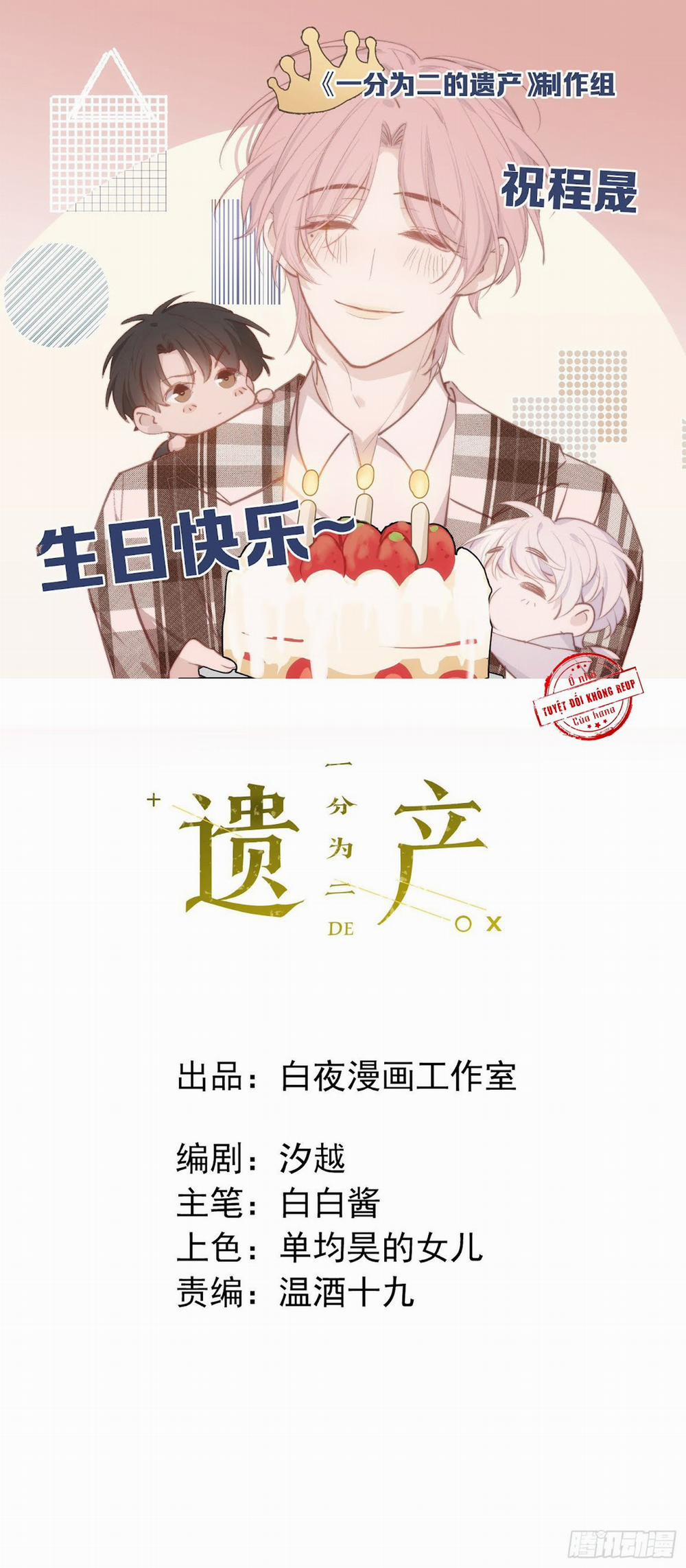 Báu Vật Chia Đôi 15 trang 0