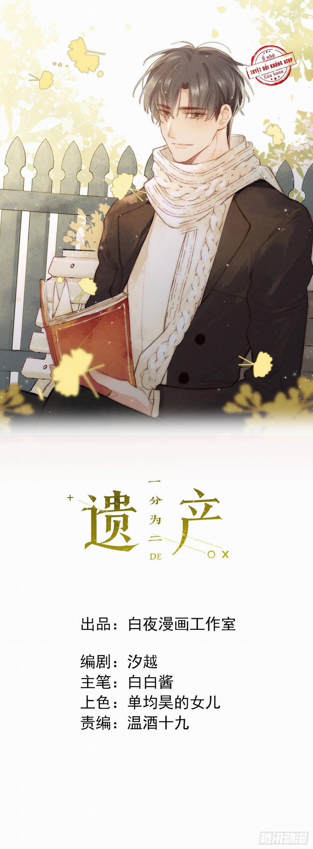 Báu Vật Chia Đôi 16 trang 0