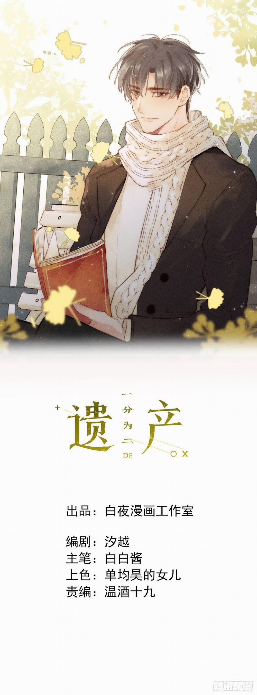 Báu Vật Chia Đôi 20 trang 0