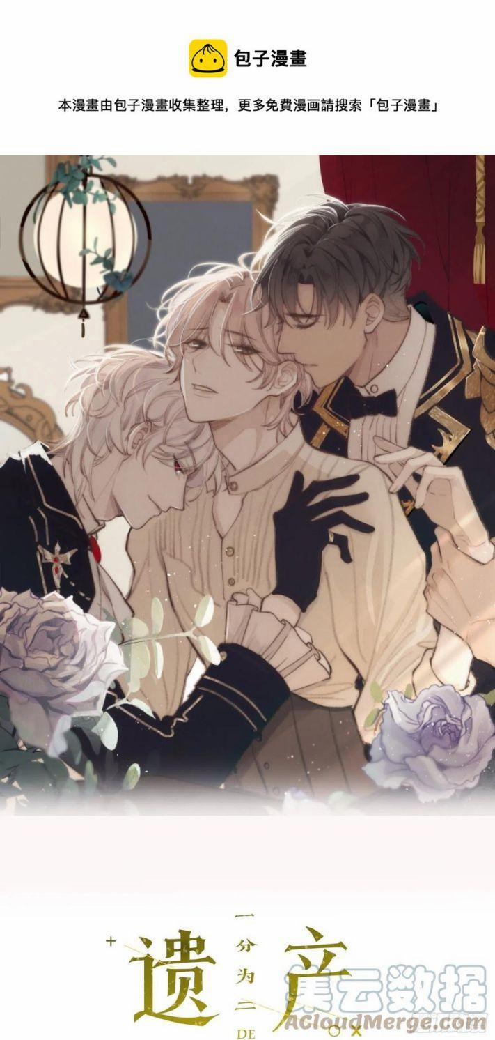 Báu Vật Chia Đôi 33 trang 1