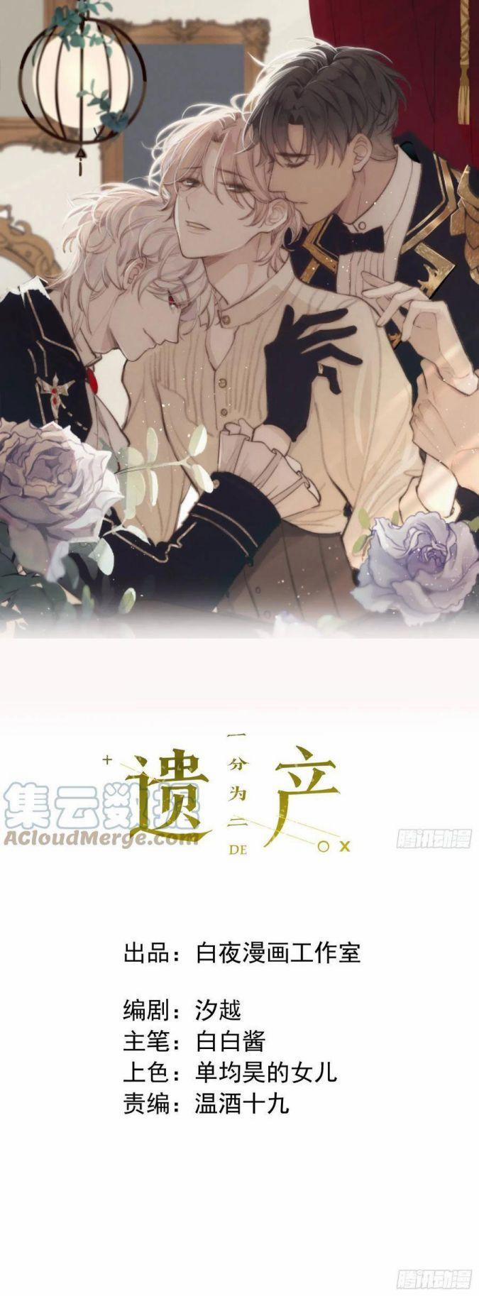 Báu Vật Chia Đôi 35 trang 1