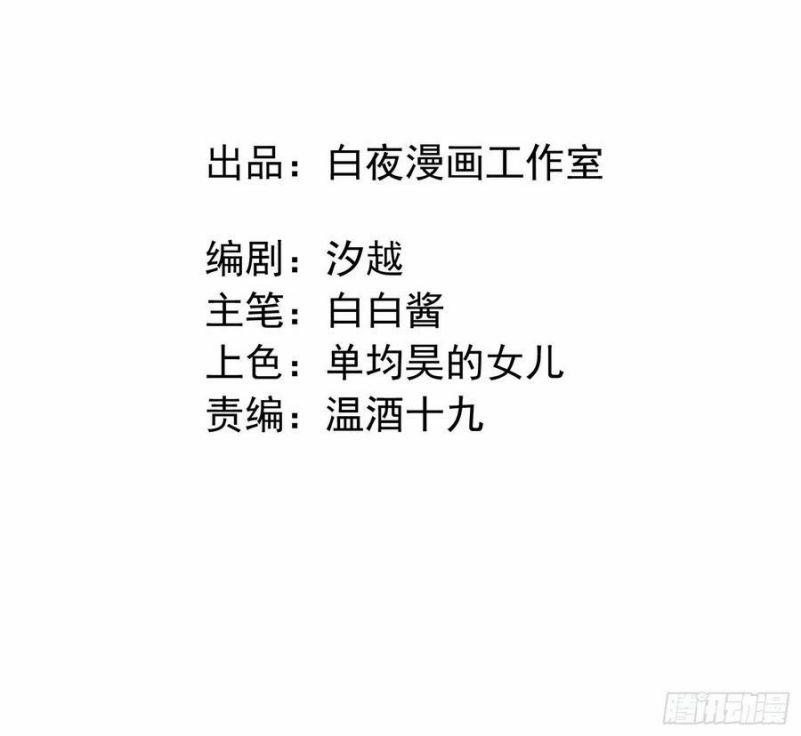 Báu Vật Chia Đôi 46 trang 2