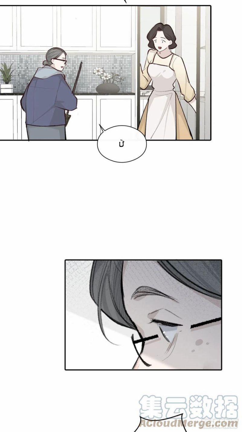 Báu Vật Chia Đôi 46 trang 29