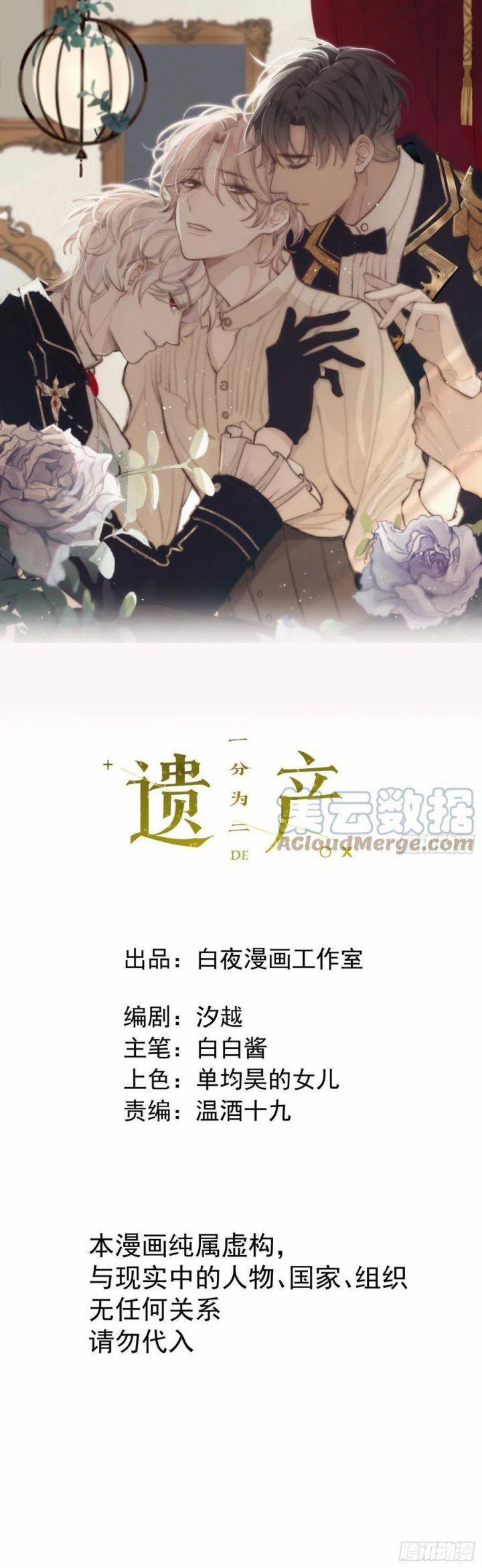 Báu Vật Chia Đôi 47 trang 1