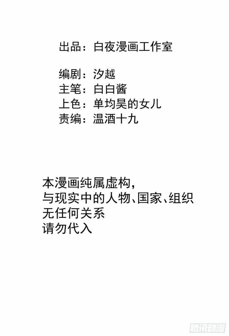 Báu Vật Chia Đôi 48 trang 2