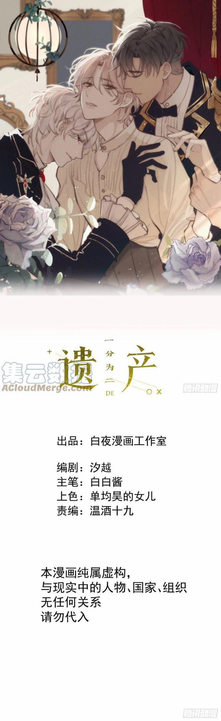 Báu Vật Chia Đôi 51 trang 1