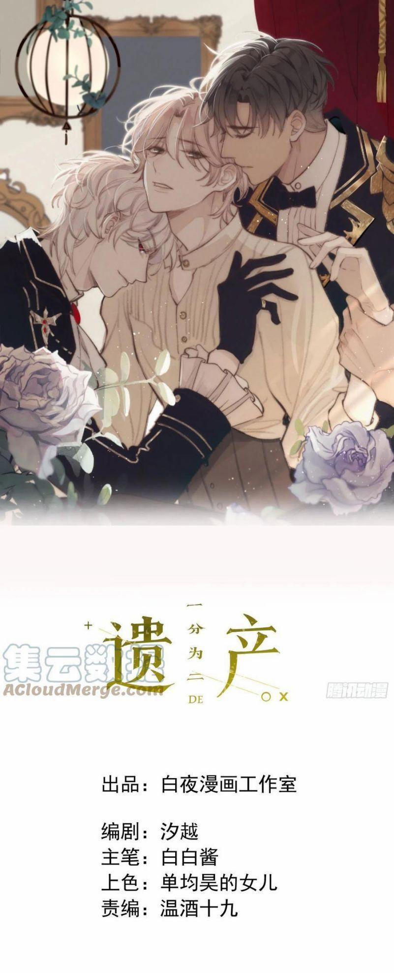 Báu Vật Chia Đôi 53 trang 1