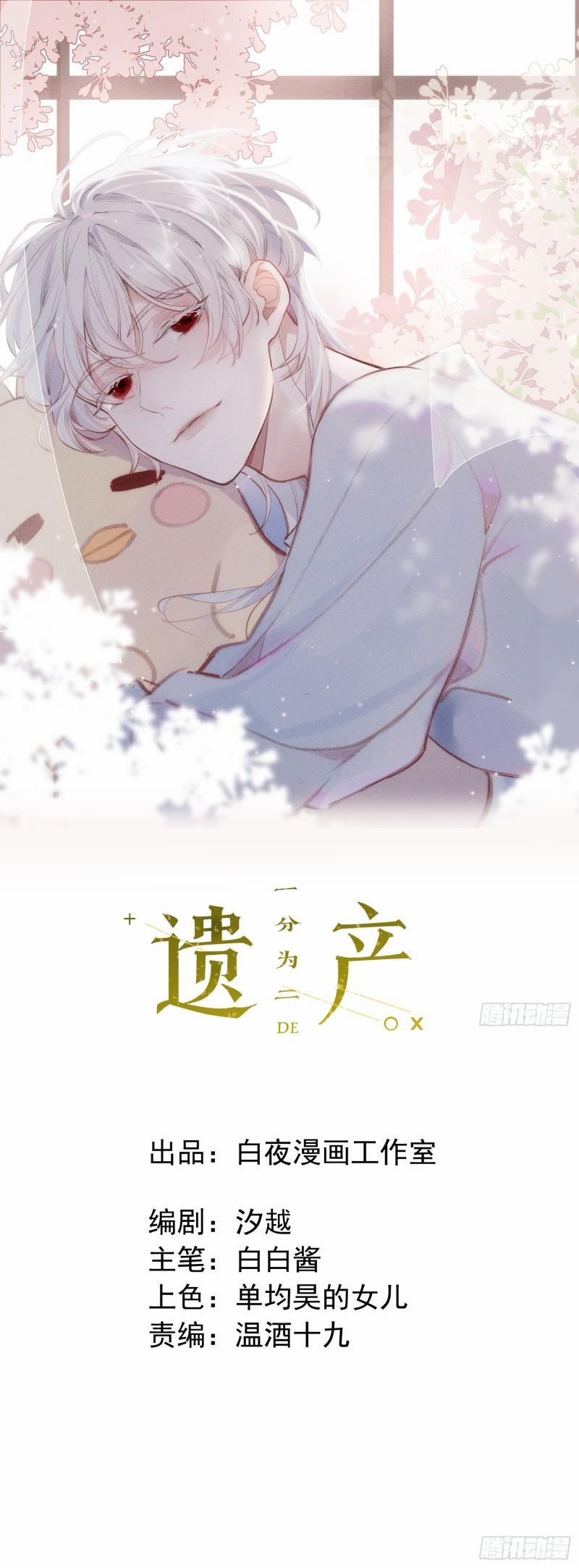 Báu Vật Chia Đôi 8 trang 0