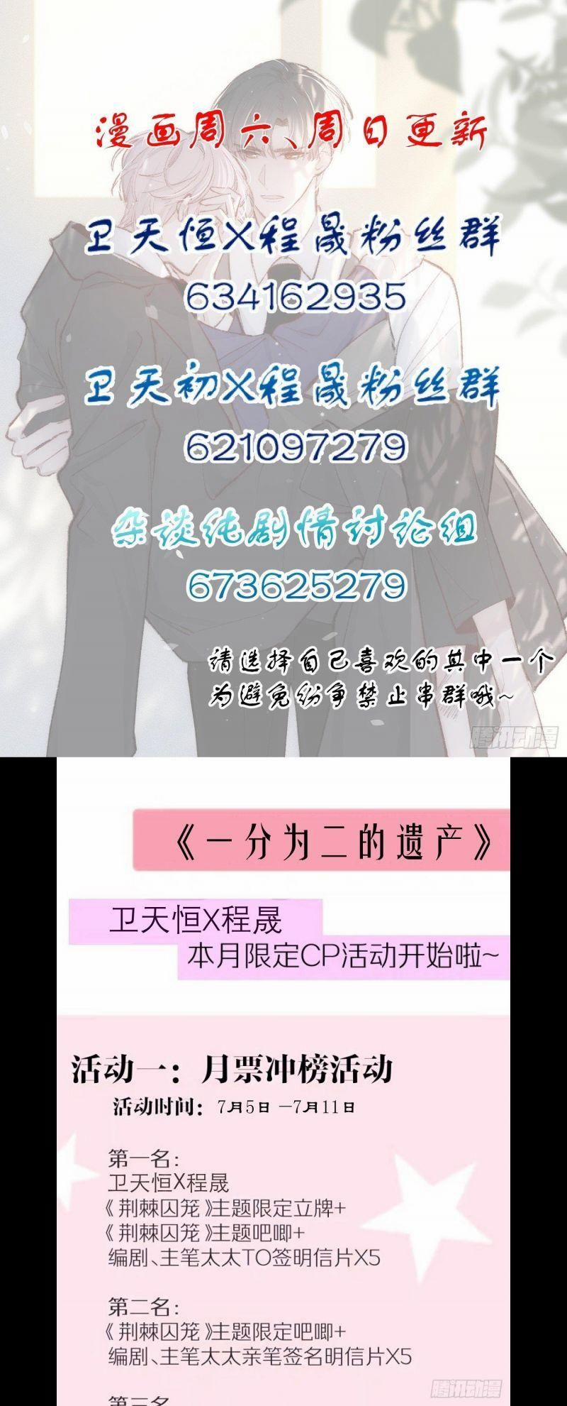 Báu Vật Chia Đôi 9 trang 16