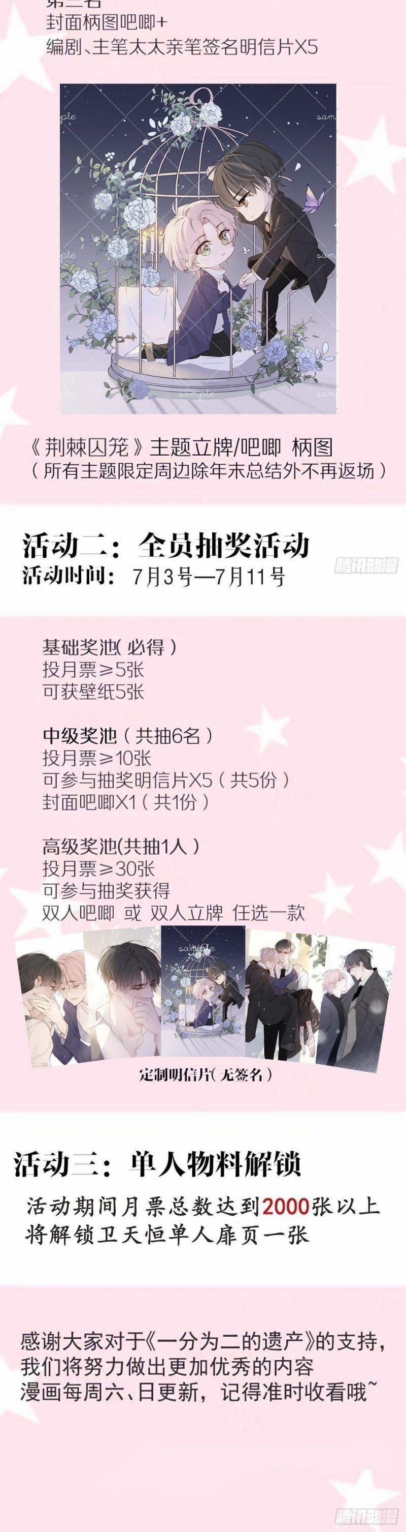 Báu Vật Chia Đôi 9 trang 17