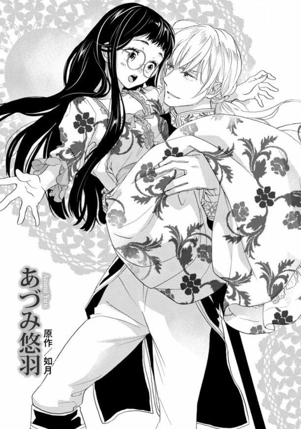 Báu Vật Của Hoàng Đế 1.1 trang 2