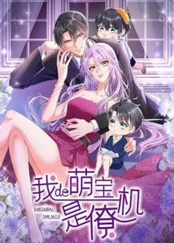 Đọc truyện tranh Báu Vật Dễ Thương Của Tôi Là Một Người Canh Cánh