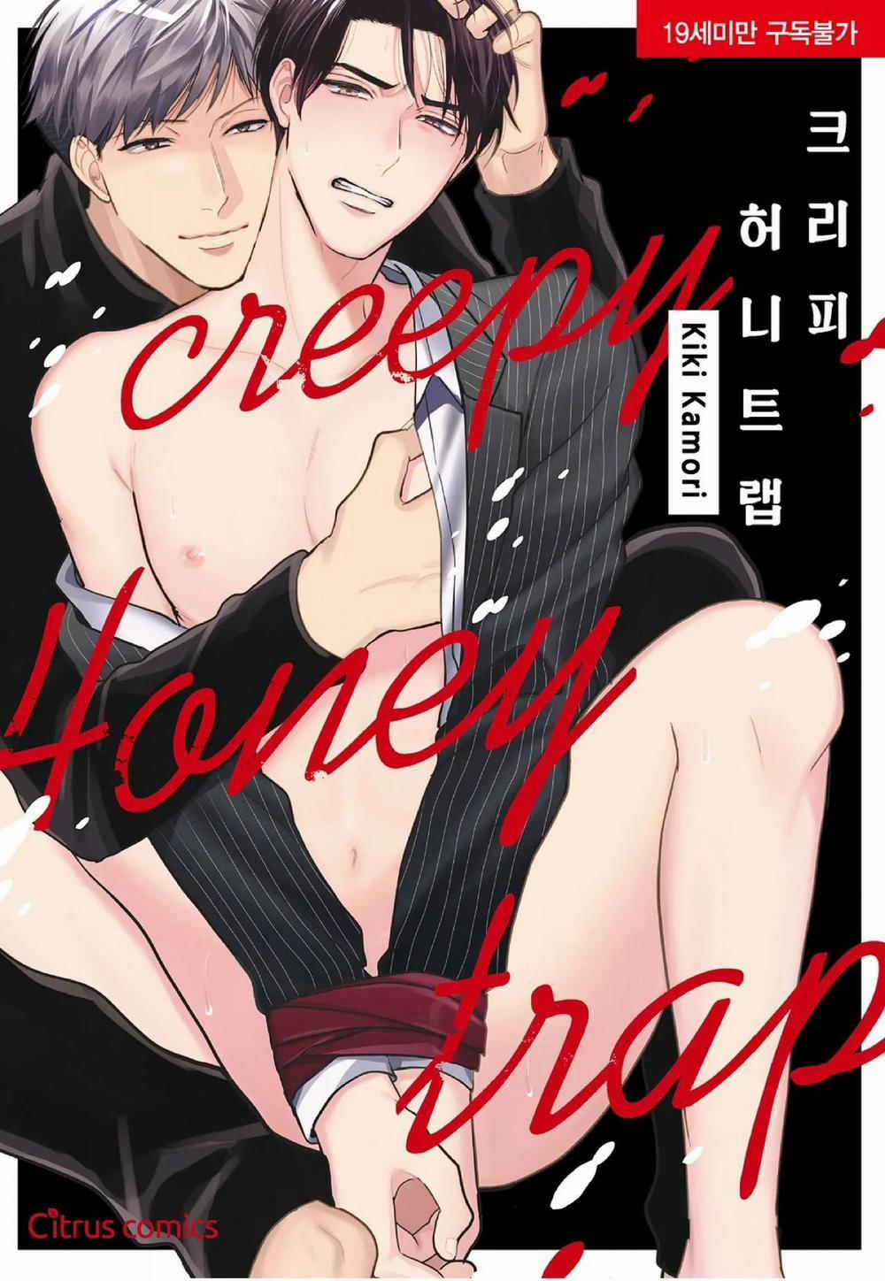 Bẫy ngọt ngào 4 trang 0