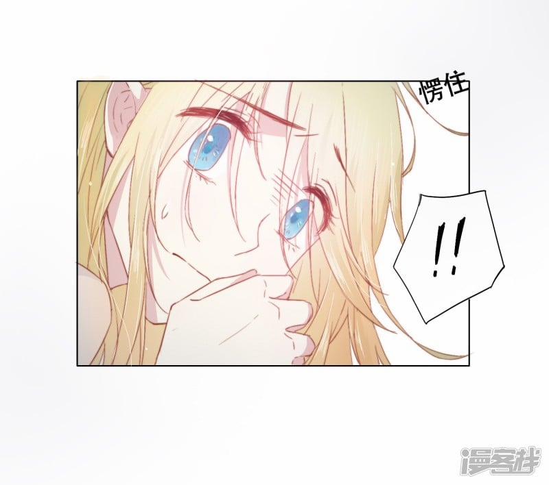 Bẫy Rập Hoa Hồng 2 trang 12