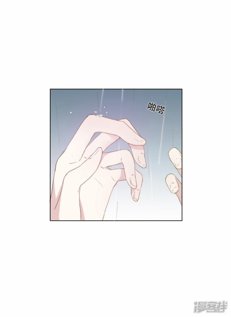 Bẫy Rập Hoa Hồng 3 trang 8