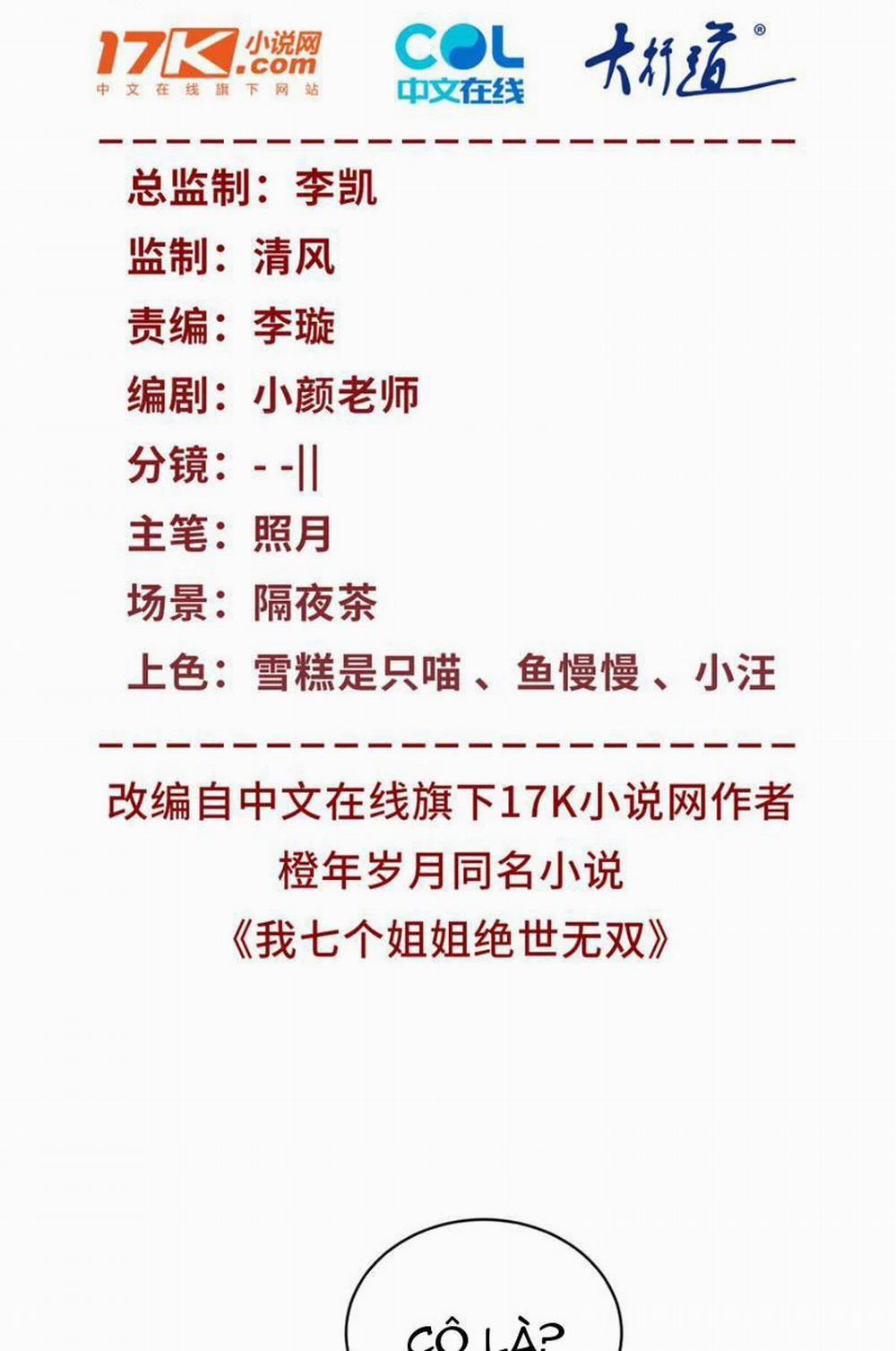 Bảy Vị Tỷ Tỷ Tuyệt Thế Vô Song Của Ta 14 trang 1