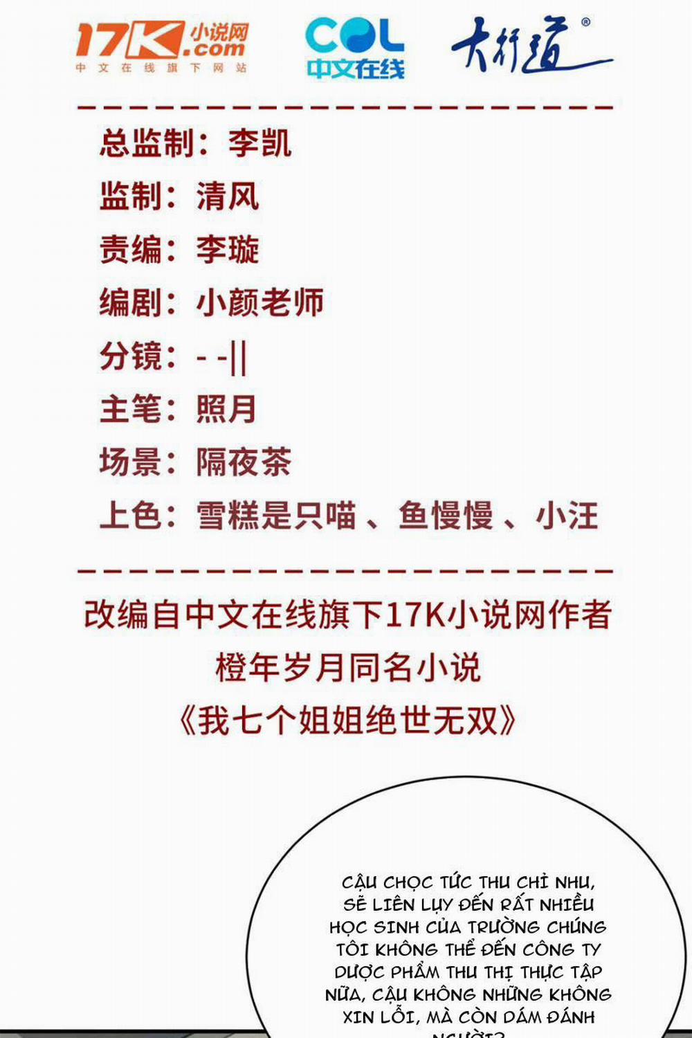 Bảy Vị Tỷ Tỷ Tuyệt Thế Vô Song Của Ta 17 trang 1